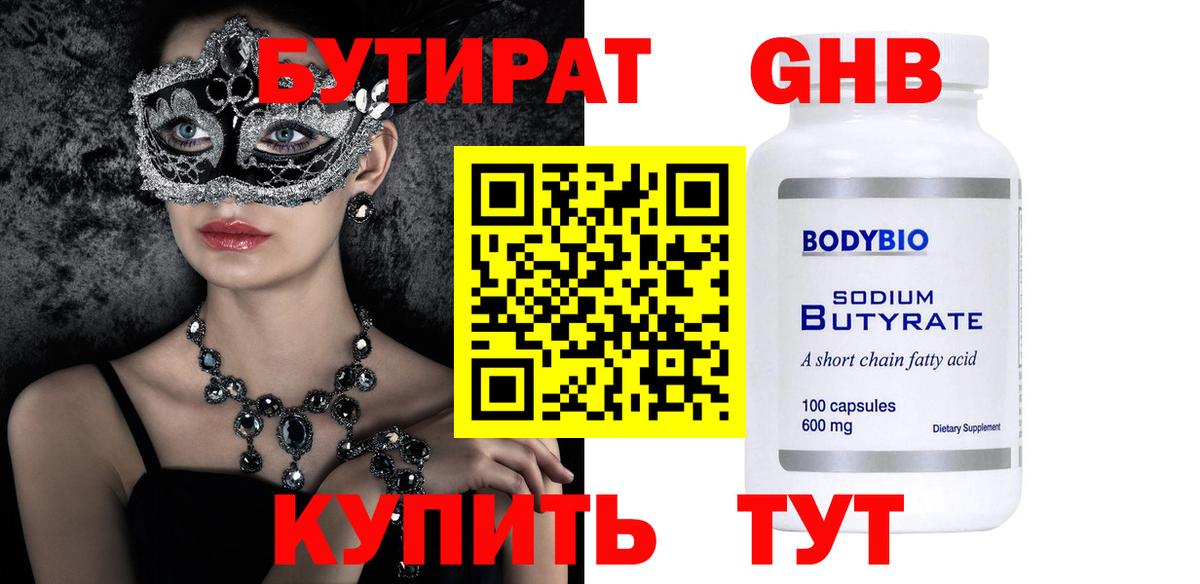 Выборг  Бутират Butirat  Вход с VPN 