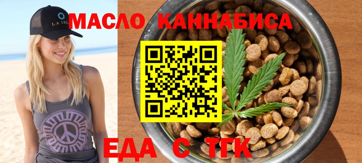 Выборг  Еда ТГК конопля  Вход с VPN 