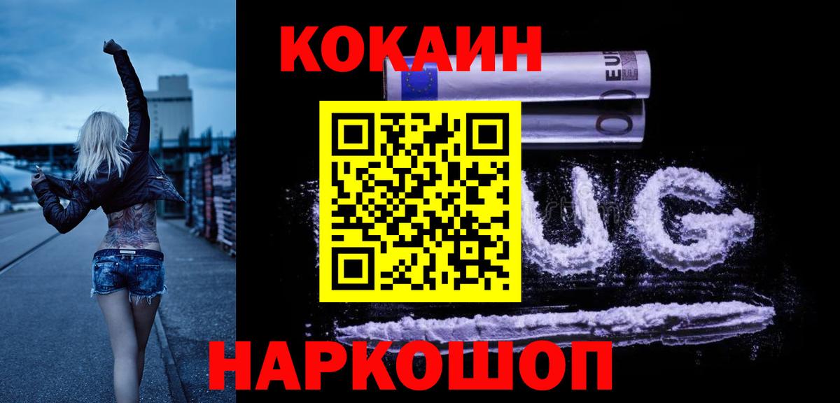 КОКАИН  Cocaine Fish Scale  Выборг  Вход с VPN  COCAIN 97% 