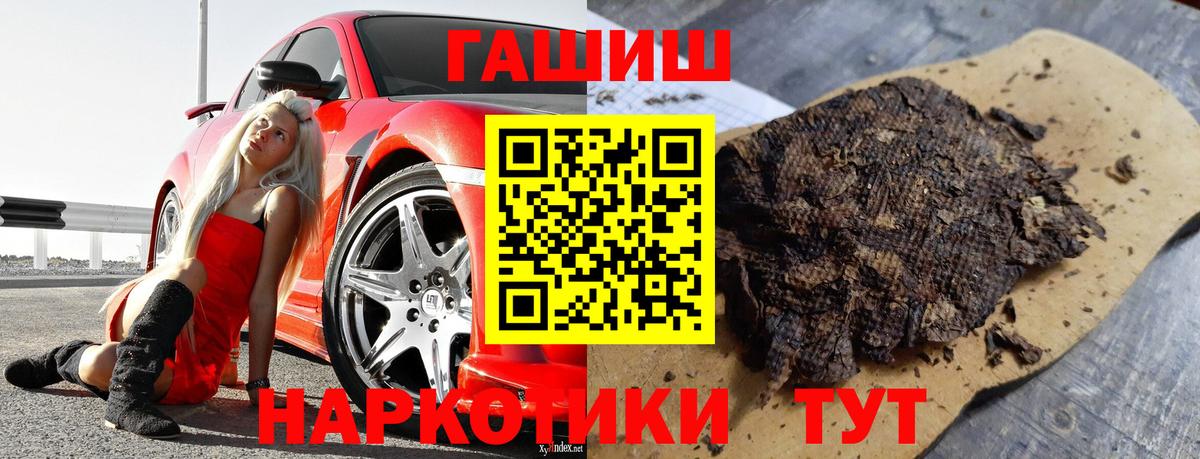 ГАШИШ хэш  Вход с VPN  Выборг 