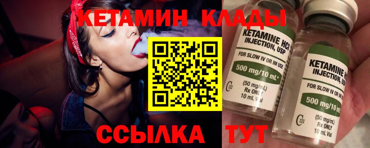 КЕТАМИН VHQ  Кетамин ketamine  Выборг  Вход с VPN 