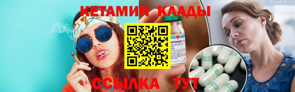 Кетамин VHQ Выборг