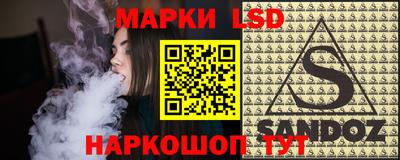 марки lsd Малгобек