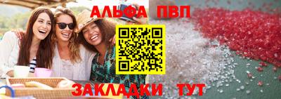 Альфа ПВП Мариинск