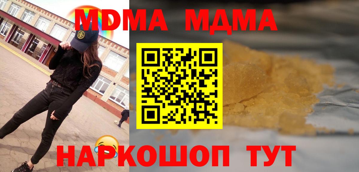 MDMA  МДМА кристаллы  Вход с VPN  MDMA VHQ  Выборг 