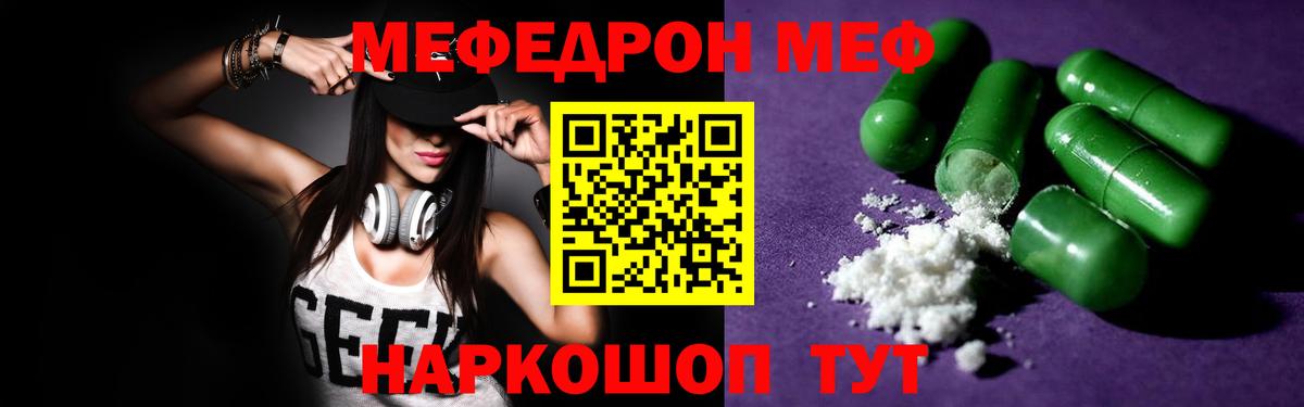 Меф мяу мяу Выборг