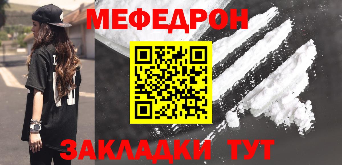 Меф 4 MMC  Меф  Выборг  МЯУ-МЯУ VHQ  Вход с VPN 