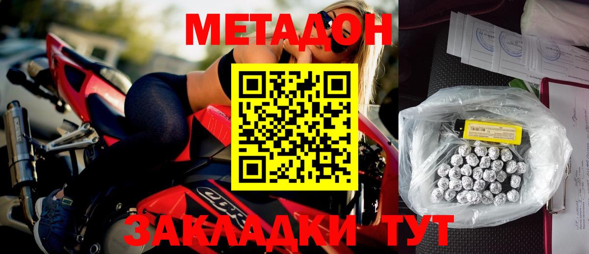 ОМГ ОМГ   МЕТАДОН methadone  Вход с VPN  Выборг 