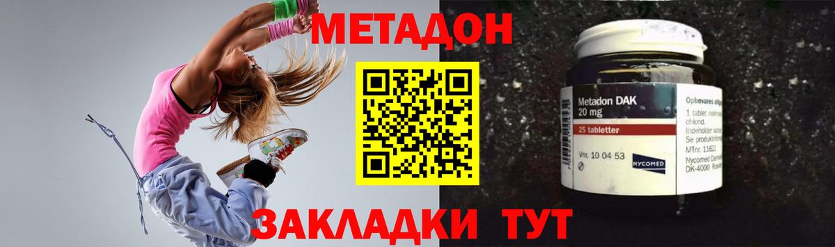 МЕТАДОН VHQ Выборг