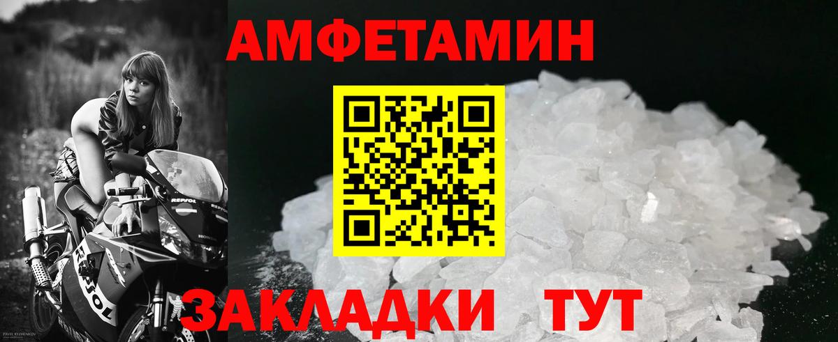 Метамфетамин витя Выборг