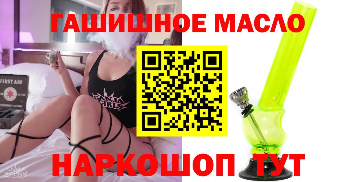 ТГК THC oil  Вход с VPN  Дистиллят ТГК жижа  Выборг 